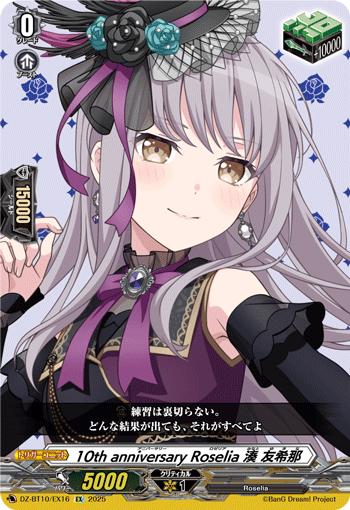 10th anniversary Roselia 湊 友希那 10th anniversary Roselia 湊 友希那