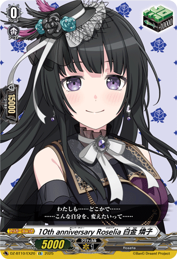 10th anniversary Roselia 白金 燐子