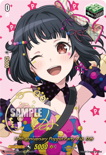 10th anniversary Poppin'Party 牛込 りみ