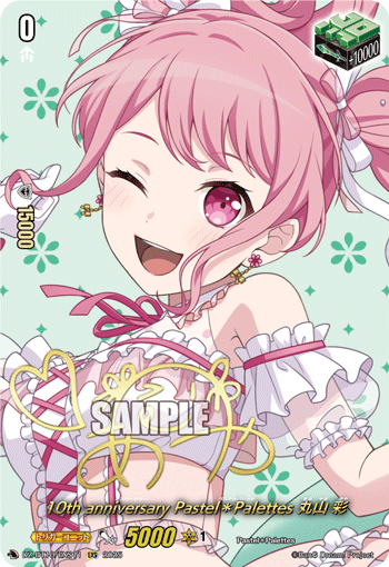 10th anniversary Pastel＊Palettes 丸山 彩