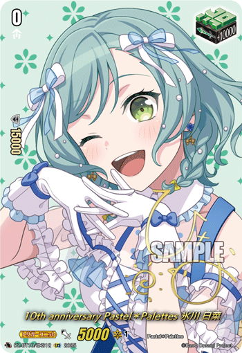 10th anniversary Pastel＊Palettes 氷川 日菜