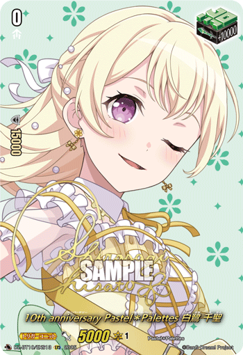10th anniversary Pastel＊Palettes 白鷺 千聖