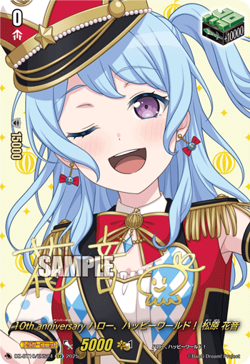 10th anniversary ハロー、ハッピーワールド！ 松原 花音