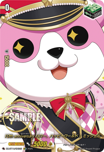 10th anniversary ハロー、ハッピーワールド！ ミッシェル