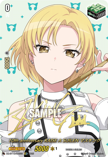 10th anniversary RAISE A SUILEN マスキング