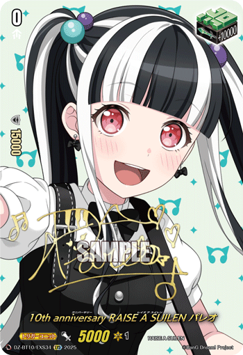 10th anniversary RAISE A SUILEN パレオ