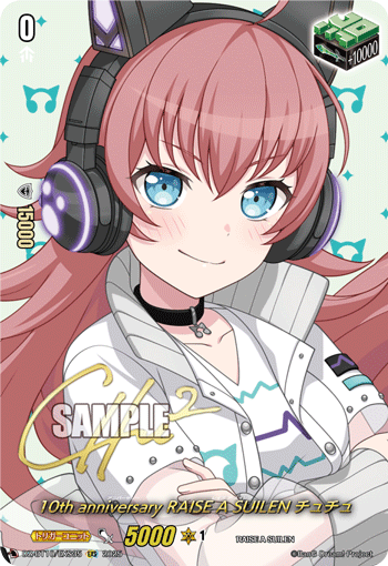 10th anniversary RAISE A SUILEN チュチュ