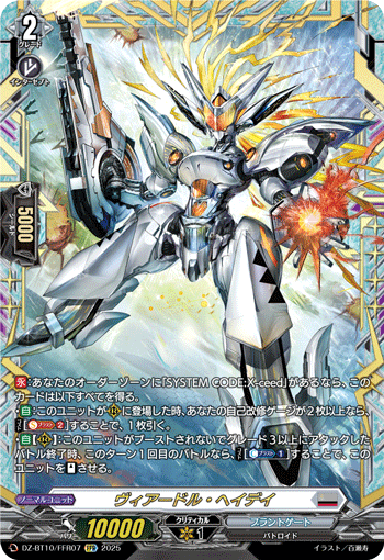 カードリスト ｜ 「カードファイト!! ヴァンガード」 TCG公式サイト