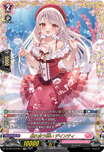 ヴァンガード　煌めく光彩　ウィリスタ　LSR 1枚 煌めく光彩ウィリスタ【LSR】{D-LBT01/LSR04}《リリカルモナス