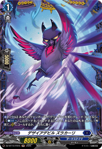 ロ*ゼ様 ヴァンガード　ダークステイツ　ハートルールー　デッキパーツ カードリスト ｜ 「カードファイト!! ヴァンガード」 TCG公式サイト