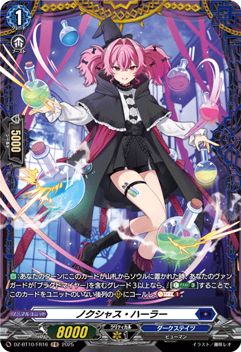 ヴァンガード ダークステイツ　エネルギー　セット カードリスト ｜ 「カードファイト!! ヴァンガード」 TCG公式サイト