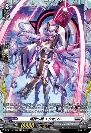 ヴァンガード カードリスト ｜ 「カードファイト!! ヴァンガード」 TCG公式サイト