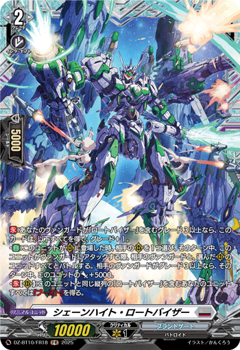 ヴァンガード カードリスト ｜ 「カードファイト!! ヴァンガード」 TCG公式サイト