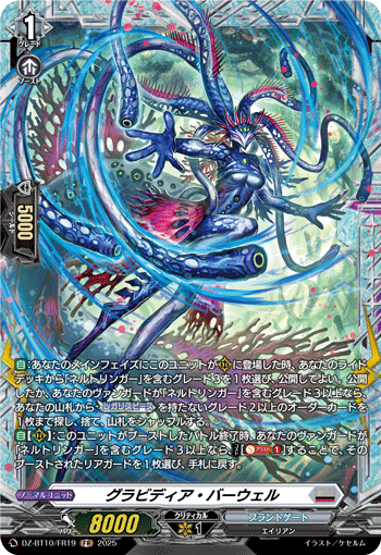 カードリスト ｜ 「カードファイト!! ヴァンガード」 TCG公式サイト
