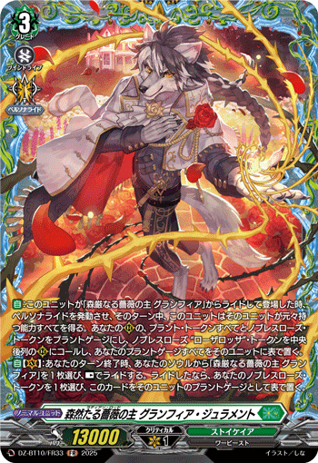 カードリスト ｜ 「カードファイト!! ヴァンガード」 TCG公式サイト