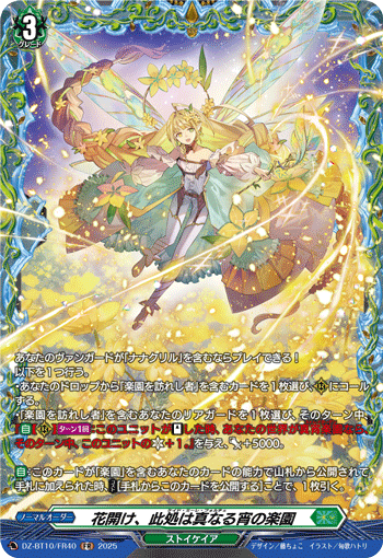 FR ストイケイア ヴァンガード 夜天凶襲 8種各4枚セット 4コン card-museum_d-bt12-032-rr
