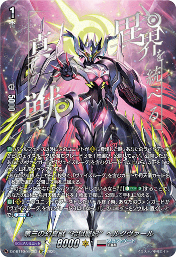 カードリスト ｜ 「カードファイト!! ヴァンガード」 TCG公式サイト