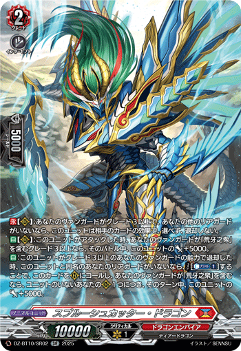 カードリスト ｜ 「カードファイト!! ヴァンガード」 TCG公式サイト
