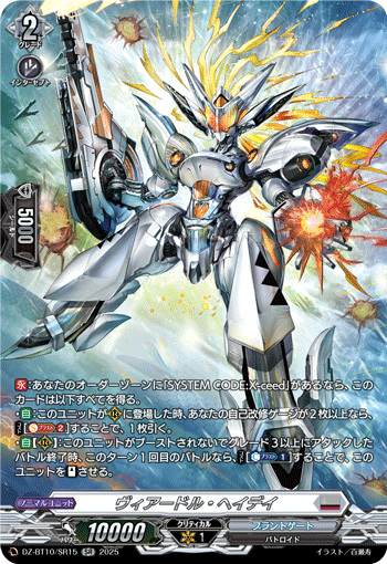 ルルスズール　ヴァンガード　SECV 状態A-〕水想幻獣ルルスズール【SECV】{D-BT11/SECV2