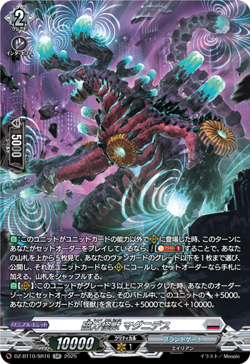 カードリスト ｜ 「カードファイト!! ヴァンガード」 TCG公式サイト