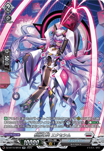 Jヴァンガード ファルハート　FRR 2枚 614dl9Csc-L._AC_SY200_QL15_.jpg