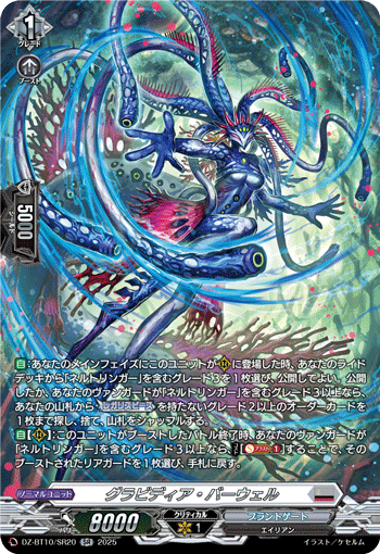 ヴァンガード ブランドゲード　トリガー カードリスト ｜ 「カードファイト!! ヴァンガード」 TCG公式サイト