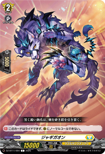 カードリスト ｜ 「カードファイト!! ヴァンガード」 TCG公式サイト