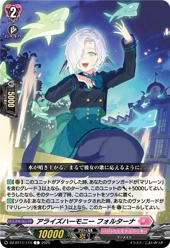 アライズハーモニー フォルターナ アライズハーモニー フォルターナ