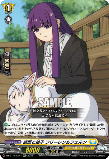 師匠と弟子 フリーレン＆フェルン