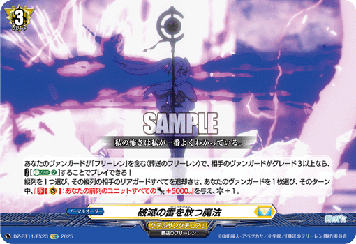 破滅の雷を放つ魔法
