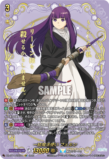 一級魔法使い フェルン 一級魔法使い フェルン