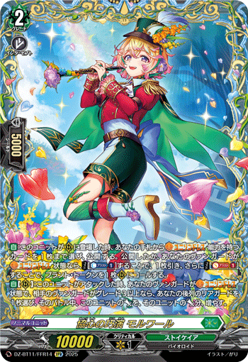 カードリスト ｜ 「カードファイト!! ヴァンガード」 TCG公式サイト