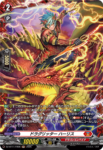 カードリスト ｜ 「カードファイト!! ヴァンガード」 TCG公式サイト