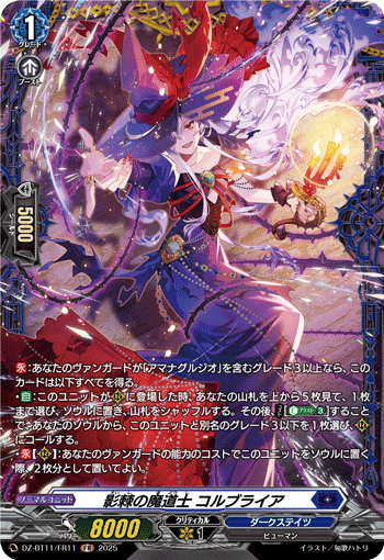 カードリスト ｜ 「カードファイト!! ヴァンガード」 TCG公式サイト