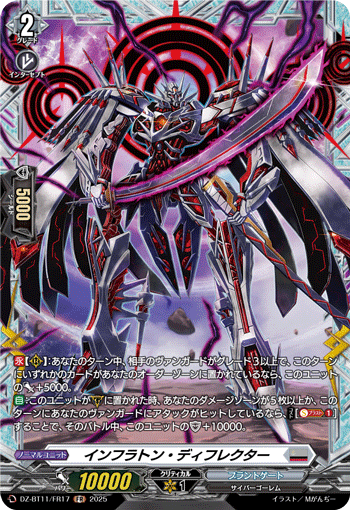 ヴァンガード　エバデッキ 蹂躙する好奇心 ｜ 「カードファイト!! ヴァンガード」 TCG公式