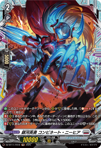 カードリスト ｜ 「カードファイト!! ヴァンガード」 TCG公式サイト
