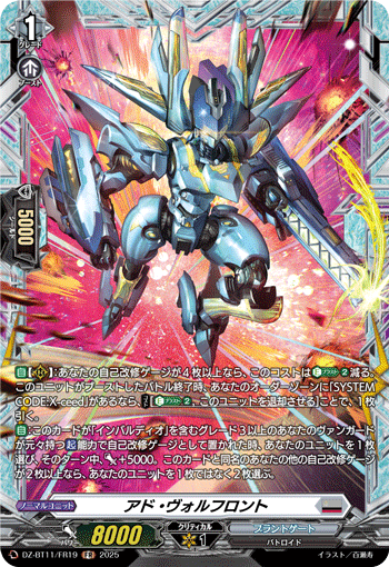 カードリスト ｜ 「カードファイト!! ヴァンガード」 TCG公式サイト
