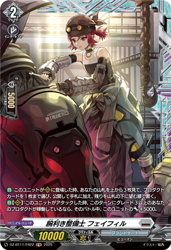 カードリスト ｜ 「カードファイト!! ヴァンガード」 TCG公式サイト