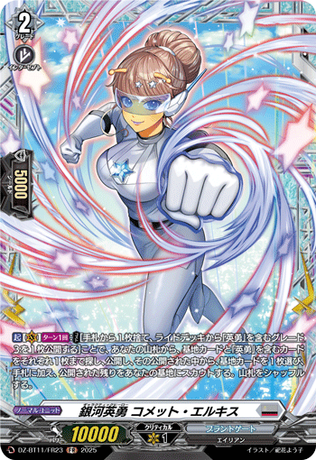カードリスト ｜ 「カードファイト!! ヴァンガード」 TCG公式サイト