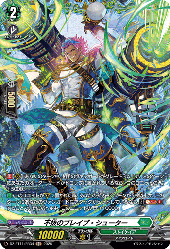 カードファイト!! ヴァンガード Vスタン アンジュ 眉目秀麗、才色兼備な彼女 ｜ 「カードファイト!! ヴァンガード