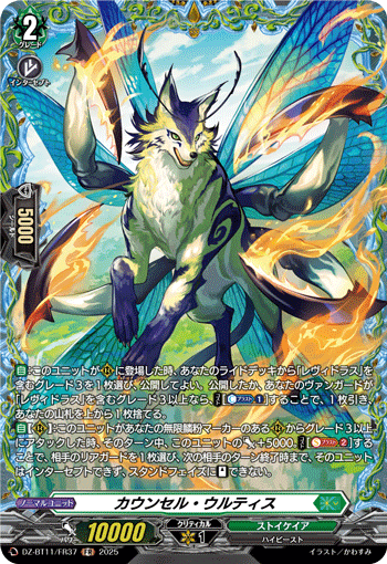 カードリスト ｜ 「カードファイト!! ヴァンガード」 TCG公式サイト