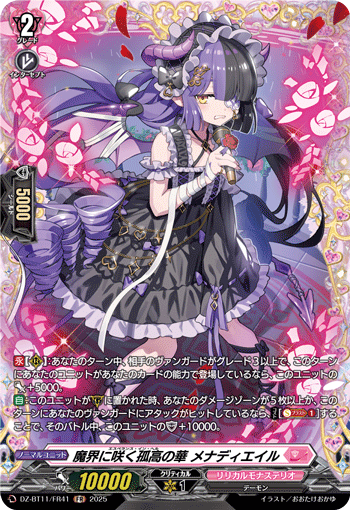 ヴァンガード　エルミニア　デッキ　58枚 ヴァンガード】2024年7月12日、エルミニア軸の優勝デッキレシピ