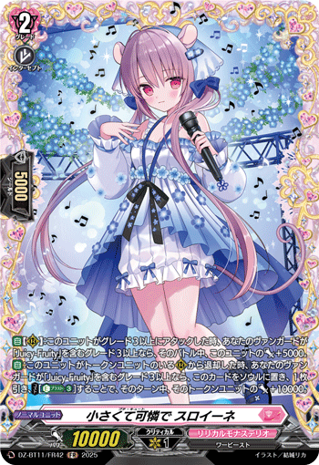 カードリスト ｜ 「カードファイト!! ヴァンガード」 TCG公式サイト
