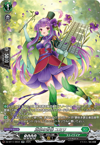 真摯な音像 ユミリ 真摯な音像 ユミリ