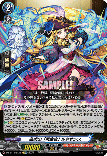 芸術の「再生者」 ルネサンス