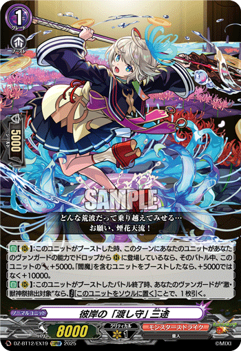 彼岸の「渡し守」 三途