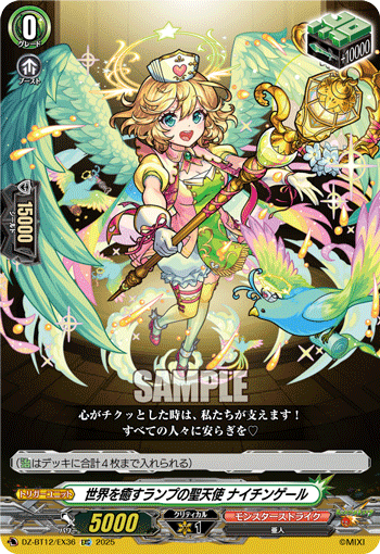 世界を癒すランプの聖天使 ナイチンゲール