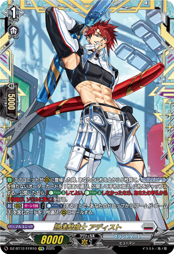 カードリスト ｜ 「カードファイト!! ヴァンガード」 TCG公式サイト