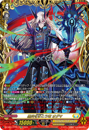 カードリスト ｜ 「カードファイト!! ヴァンガード」 TCG公式サイト