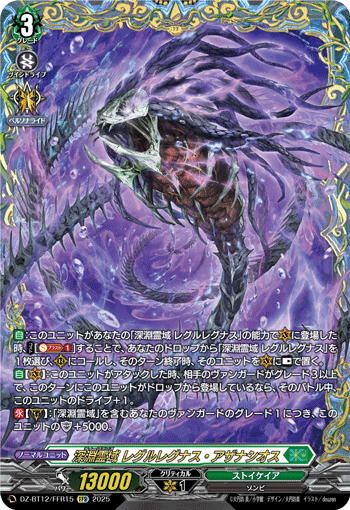 カードリスト ｜ 「カードファイト!! ヴァンガード」 TCG公式サイト